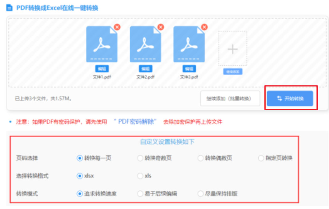 千亿体育集团使用讲解 - 开始转换